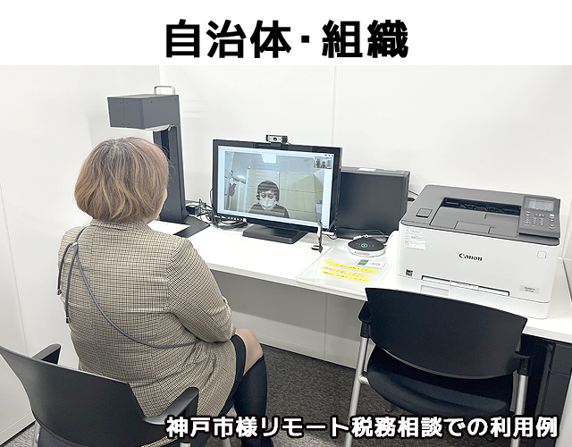 自治体・組織