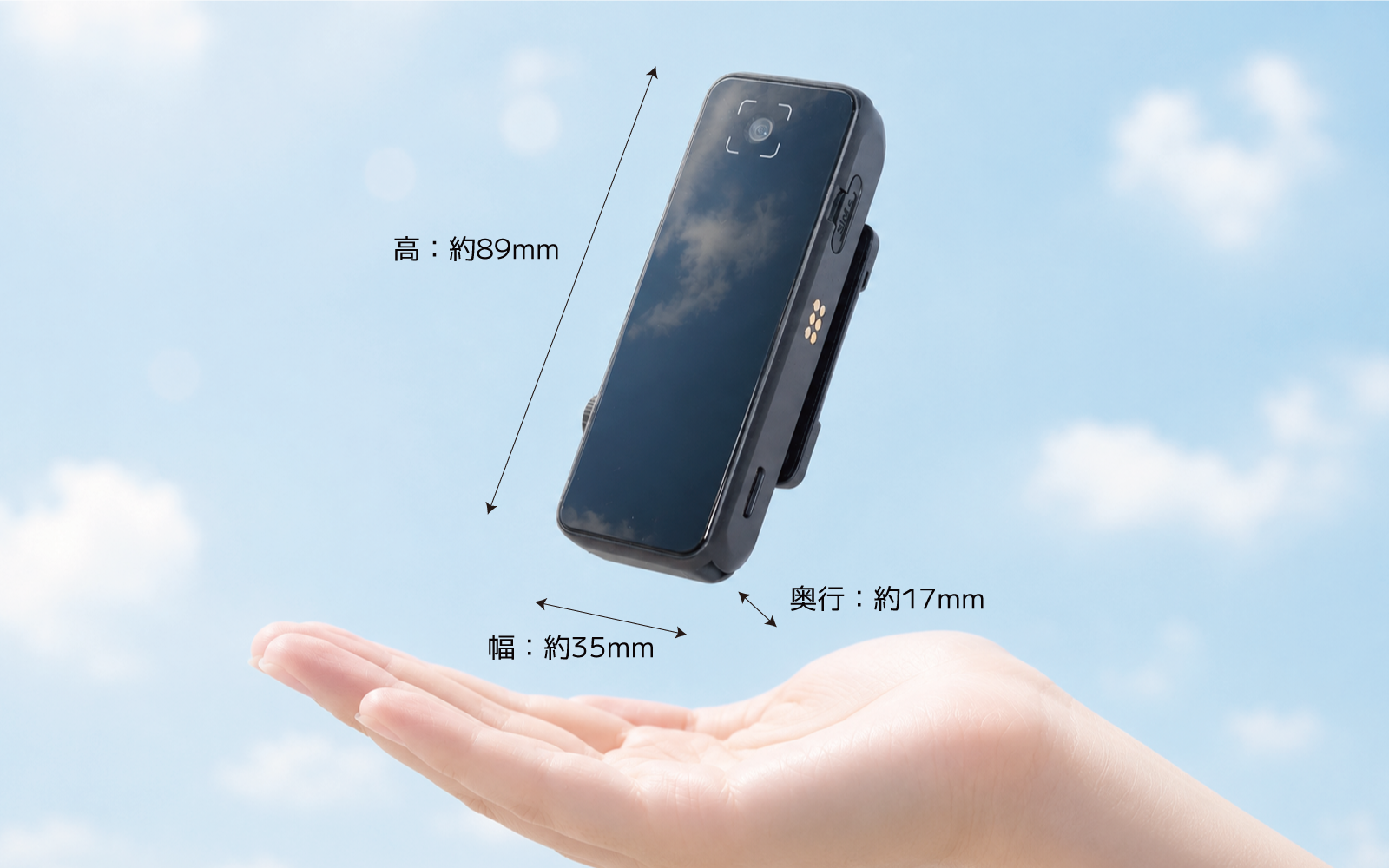 驚異的な小型軽量化で負担感ゼロ