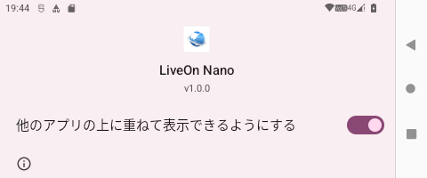 他のアプリの上に重ねて表示できるようにする