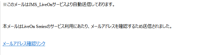認証メールの本文例