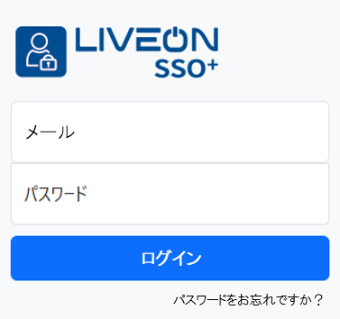 SSO+ ログイン画面