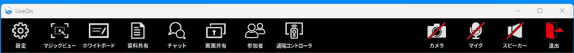 Windowsアプリ メインウィンドウの機能ボタン